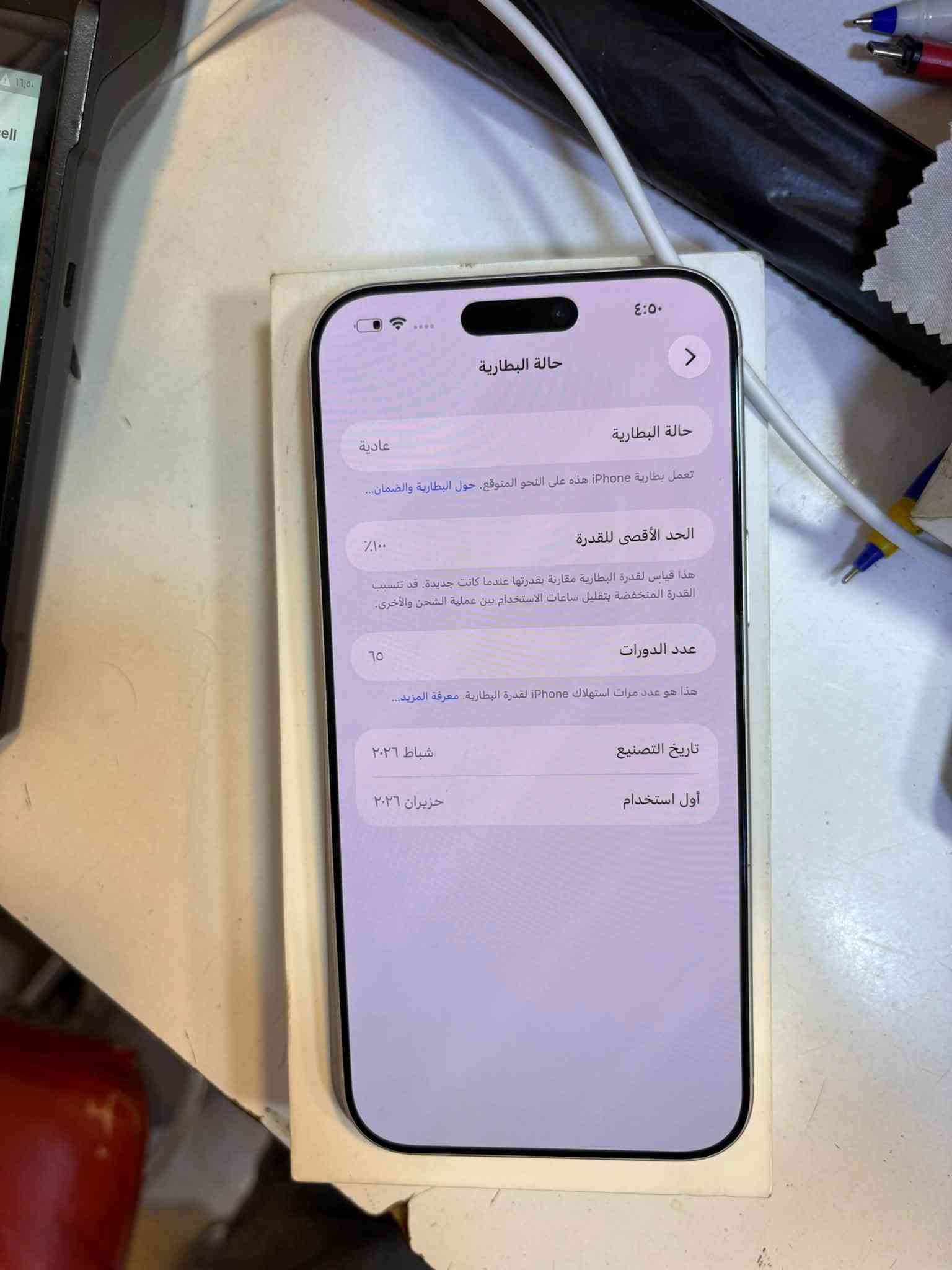 السلام عليكم
Iphone 17 pro max 256GB سيم كارت
بطارية 100 مشحون 65 مرة
نظافة ‎%‎
مكفول من التصليح ومن أي خلل ومن أي ضربات
باكيت وكيبل أصلي
السعر مليون و775 قفل
مكاني بغداد العامرية
***********

نص مكتوب في الصور:
- ٤:٥٠
- حالة البطارية
- عادية
- تعمل بطارية iPhone هذه على النحو المتوقع. حول البطارية والضمان...
- الحد الأقصى للقدرة
- ١٠٠٪
- هذا قياس لقدرة البطارية مقارنة بقدرتها عندما كانت جديدة. قد تتسبب القدرة المنخفضة بتقليل ساعات الاستخدام بين عملية الشحن والأخرى.
- عدد الدورات
- ٦٥
- هذا هو عدد مرات استهلاك iPhone لقدرة البطارية. معرفة المزيد...
- تاريخ التصنيع
- شباط ٢٠٢٦
- أول استخدام
- حزيران ٢٠٢٦