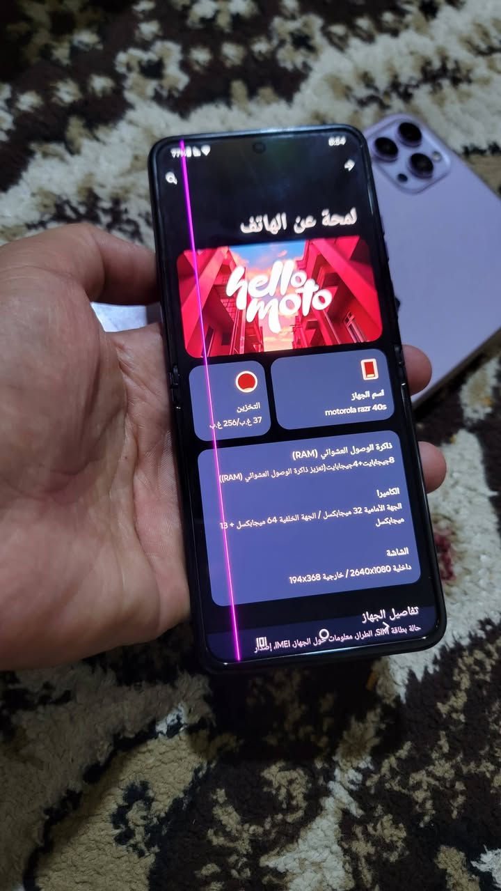 #للبيع
جهاز موترلا فلب قابل للطي ذاكره 256 رام 12 نضافه 95% 

السعر 240☎️***********
