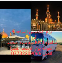 سامراء المقدسه • مقاعد أخيره • الخميس ٩ ليلاً