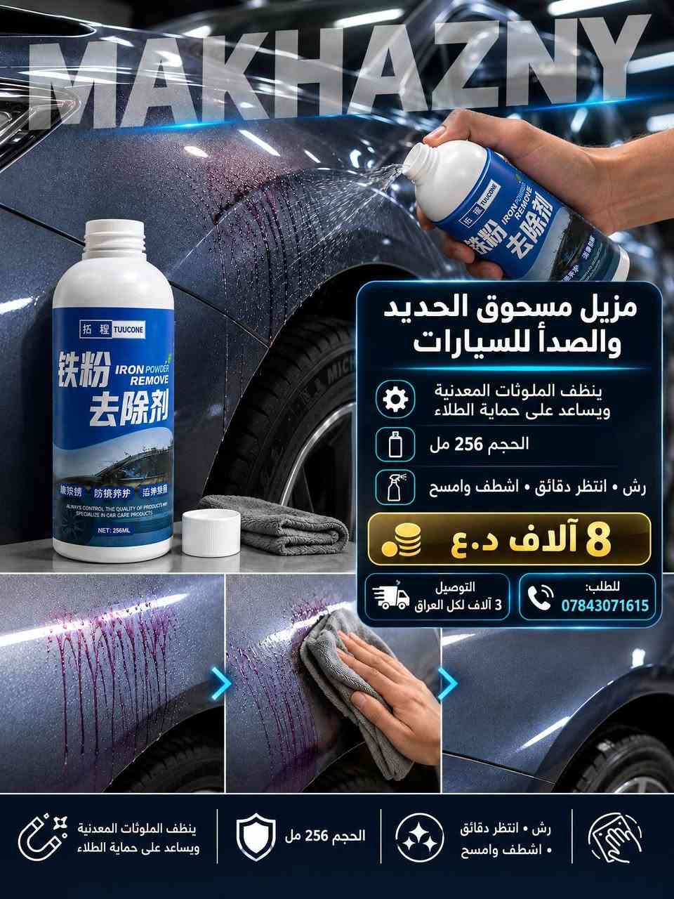 مخازني • مساج قدم • منظار أذن