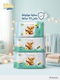 أكياس حفاظات • ٥٠ حفاظة • مقاسات S-M-L