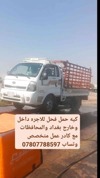 بسمايه • نقل اثاث • نجار