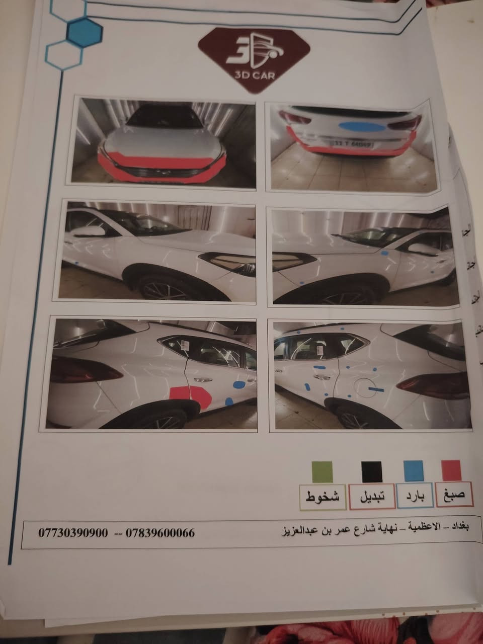 توسان البيع موديل 18 مكينه 2000 دوش سياره بسمي تحويل مباشر سعر 168 مكاني بغداد جزيره بغداد سياحيه رقمي ***********
