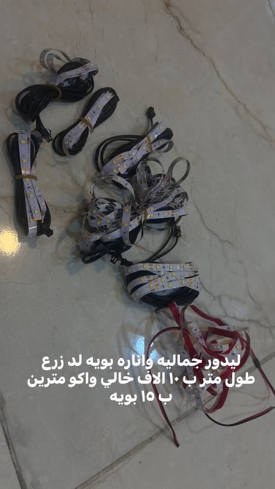 الجديد اليوم الحبيب
غراض فورزه تزويد وتفصيخ ماكو اغاني بعد طفوهن 
تواصل واتساب لحك الغالي 
***********

