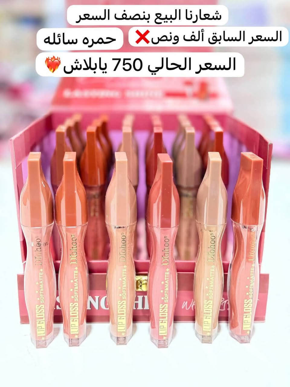 🔥🔥 🔥شعارنا البيع بنصف السعر🔥 🔥🔥
اللهم صلي على محمد وال محمد جبنالكم مكياج بسعر آخو البلاش كوالتي عالي أناقه هادئة جودة مختارة ذوق ما يتكرر 

لأنك تستحقين الأفضل 🥰أناقة ذوق، أنوثة تفاصيل نحبها… مثلك للاستفسار مراسله الصفحه او الاتصال على رقم المبيعات ***********-*********** واتساب او اتصال ناصريه الشعله قرب مستوصف الرسول الأعظم مقابل مجمع فلس ونص متوفر توصيل لكل المحافظات 🚕نتشرف بزيارتكم 💜

نص مكتوب في الصور:
- كريم اساس مع سيروم 3 ونص شعارنا البيع بنصف السعر السعر السابق 7 ألالف السعر الحالي 3 ونص يابلاش
- السعر السابق ألف ونص ❌ السعر الحالي 750 يابلاش شعارنا البيع بنصف السعر تنت
- السعر السابق 3 ألاف ❌ السعر الحالي ألف ونص يابلاش
- جل حاجب يارا شعارنا البيع بنصف السعر
- السعر السابق 3 ألالف ❌ السعر الحالي ألف ونص
- يابلاش ❤️
- شعارنا البيع بنصف السعر
- شعارنا البيع بنصف السعر السعر السابق ألف ونص حمزه سائله السعر الحالي 750 يابلاش
- السعر السابق ألف ونص ❌
- السعر الحالي 750 يابلاش ❤️
- قلم حمره تحديد شعارنا البيع بنصف السعر
- السعر السابق ألفين ❌ السعر الحالي ألف يابلاش 💖 شعارنا البيع بنصف السعر أظافر
- السعر السابق 4 آلاف ❌
- السعر الحالي ألفين يابلاش 💔
- سكراب مقشر
- السعر السابق 3 ألالف السعر الحالي ألف ونص يا بلاش مسكاره ملون يارا شعارنا البيع بنصف السعر