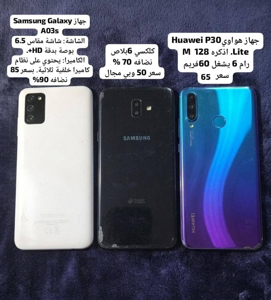 اجهزه مستخدمه للبيع اتصل ***********
