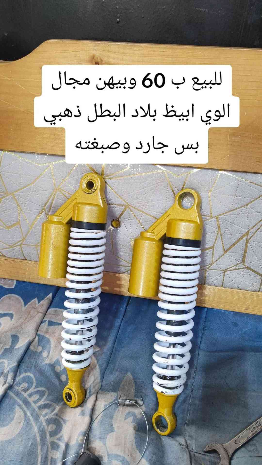 جارد • صبغته • تفاوض