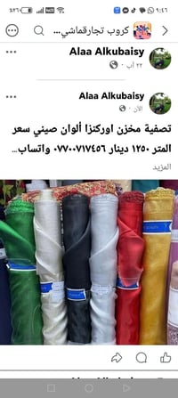 قماش • تصفية مخزن • اوركنزا