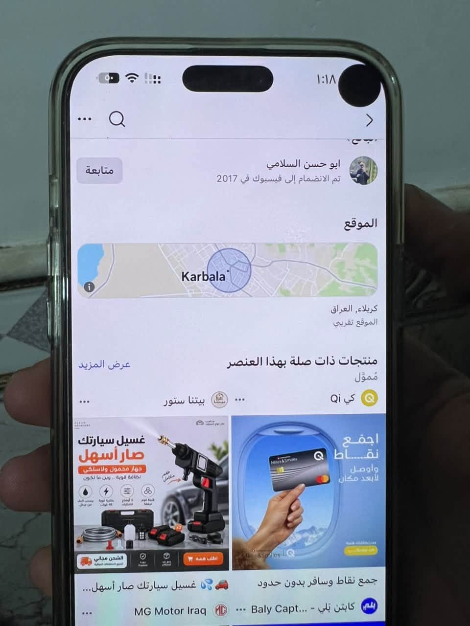 السلام عليكم

ايفون 16 pro max
ذ٢٥٦
بطارية ٨٦
الجهاز شرق اوسطZA 
الجهاز مبدل ضهر وبي فقط هاي النقطه لا تكبر ولا تزغر  صالها فوك ال ٥ اشهر ابيعك بسعر مبدل شاشه 

عل فحص الجهاز 
٨٥٠ وبي مجال شي بسيط!!

***********
نجف

نص مكتوب في الصور:
- الاسم iPhone إصدار iOS 26.5.2 اسم الطراز iPhone 16 Pro Max رقم الطراز MYTP3ZA/A الرقم التسلسلي M7F7G63RJ4 انتهت صلاحية التغطية الأغاني الفيديوهات ١٥٣ الصور ١,١٤٥ التطبيقات ١٦ السعة ٢٥٦ غ.ب. متوفرة ١٨٦,١٥ غ.ب.
- حالة البطارية
- عادية
- تعمل بطارية iPhone هذه على النحو المتوقع. حول البطارية والضمان...
- الحد الأقصى للقدرة
- ٨٦٪
- هذا قياس لقدرة البطارية مقارنة بقدرتها عندما كانت جديدة. قد تتسبب القدرة المنخفضة بتقليل ساعات الاستخدام بين عملية الشحن والأخرى.
- عدد الدورات
- ٥٠١
- هذا هو عدد مرات استهلاك iPhone لقدرة البطارية. معرفة المزيد...
- تاريخ التصنيع
- آب ٢٠٢٤
- أول استخدام
- أيلول ٢٠٢٤
- متابعة ابو حسن السلامي تم الانضمام إلى فيسبوك في 2017 الموقع Karbala كربلاء، العراق الموقع تقريبي منتجات ذات صلة بهذا العنصر مموّل كي Qi بيتنا ستور عرض المزيد غسيل سيارتك صار أسهل جهاز محمول ولاسلكي نظافة قوية .. وين ما تكون 4 أوضاع للشطف بطارية قوية 48 فولت يسحب الماء من برميل قلم متكامل الشحن مجاني لجميع المحافظات العراقية اطلب هسه جمع نقاط وسافر بدون حدود اجمع نقاط وسافر لأبعد مكان غسيل سيارتك صار أسهل... Baly Capt... MG Motor Iraq