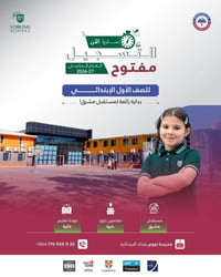 🎒✨ التسجيل للصف الأول مفتوح! ✨🎒  هل أنتم مستعدون لمنح طفلكم بداية مميز...
