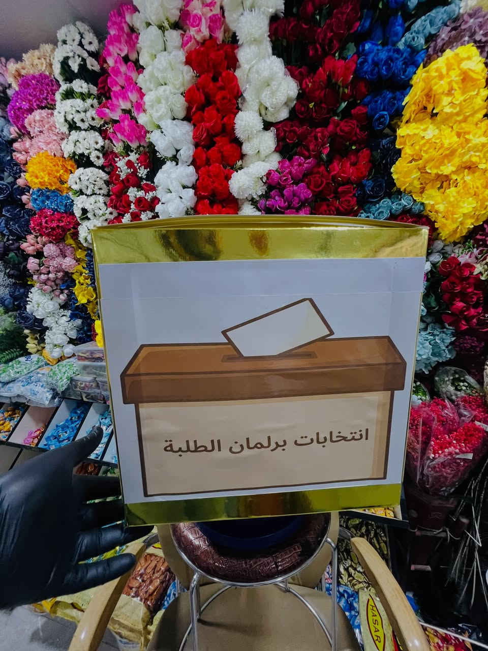 برلمان الطلبة • مشاركة • صوتك