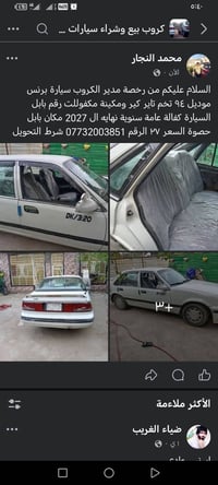برنس • ١٩٩٤ • بابل