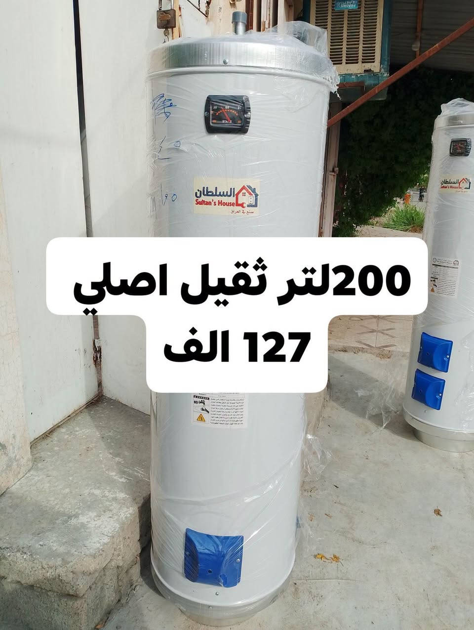 السلام عليكم اخوان هاي اسعار السخانات بدون هيتر. بدون هيتر
دلي عباس شارع المنتزه بداية الجزرة الوسطية من طرف كراج بعقوبة
***********

نص مكتوب في الصور:
- دبل فتحة هيتر 200 لتر ثقيل 132 الف
- 200 لتر ثقيل اصلي 127 الف
- 160 لتر ثقيل اصلي 103 الف
- 120لتر ثقيل اصلي 93 الف
- 80 لتر ثقيل اصلي 73 الف
- 160 لتر
- 63 الف
- 120 لتر 53 الف
- 80 لتر 43 الف