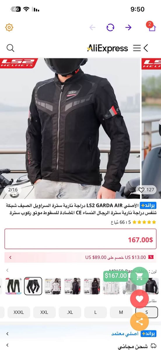 جاكيت LS2 درع
قياس XL يرهم من وزن 60 لحد 80 كيلو 

سعره 100 

مكاني كركوك 

***********

نص مكتوب في الصور:
- براند الاصلي LS2 GARDA AIR دراجة نارية سترة السراويل الصيف شبكة تنفس دراجة نارية سترة الرجال النساء CE المضادة للسقوط موتو ركوب سترة 5 66 مباع 167.00$ US $13.00 خصم على US $89.00 MD159-Pants-Men : لون $167.00 مقاس S XXXL XXL XL L M S براند أصلي معتمد شحن مجاني