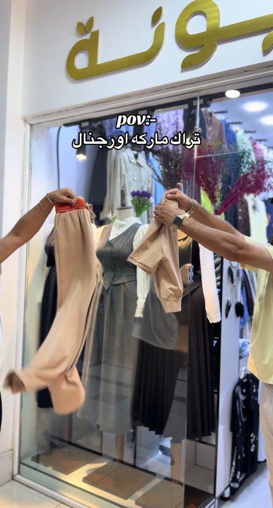تراك ماركه اورجنال💯 قياسات m l xl xxl  توصيل كل محافظات العراق 5 الاف🚕  واتس اب *********** 📞  واتس اب *********** 📞  #العراق #بغداد #البصره #اكسبلور #الشعب_الصيني_ماله_حل😂😂 

نص مكتوب في الصور:
- pov:-
- تراك ماركه اورجينال