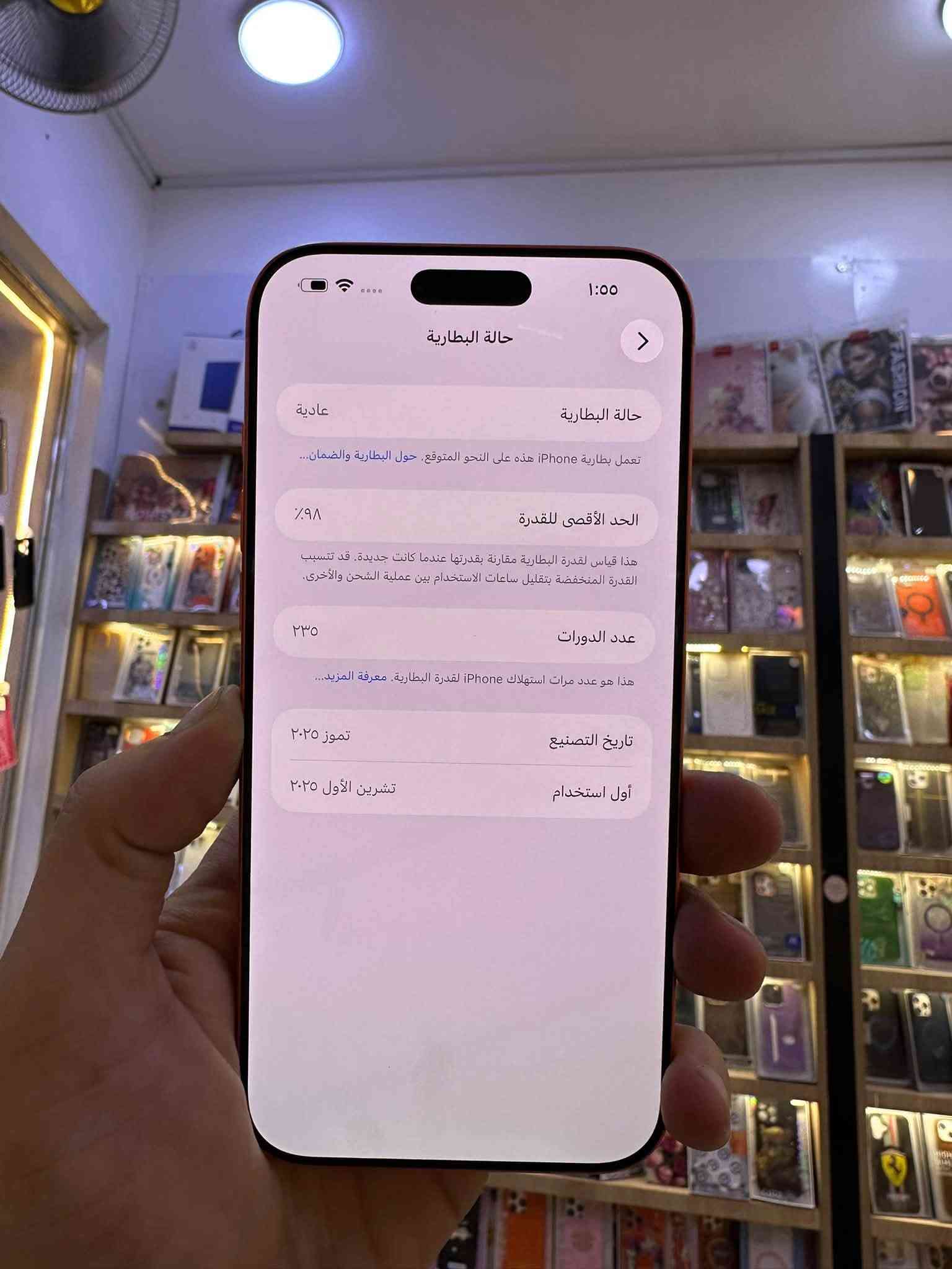 آيفون 17 برو ماكس • ٢٥٦ غ.ب • بطارية ٩٨٪