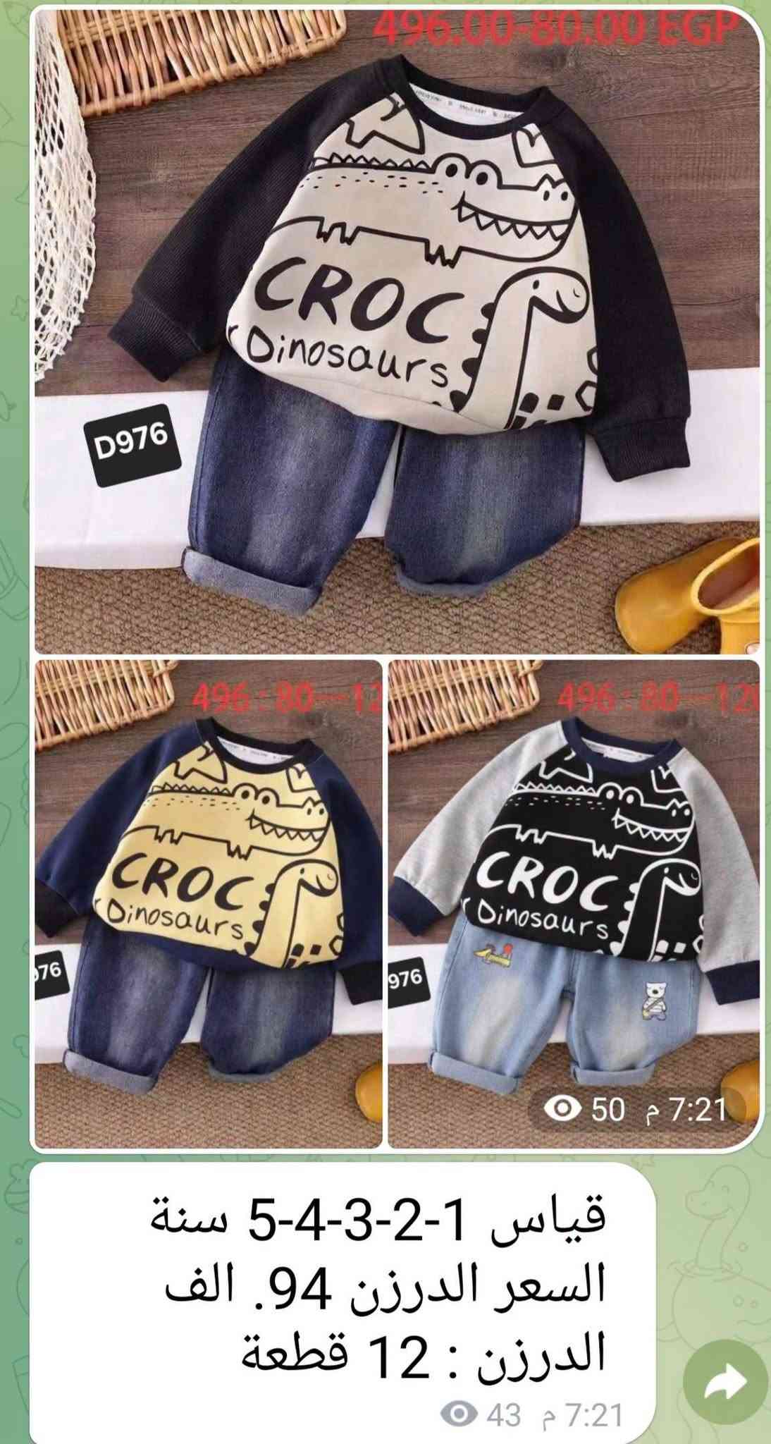 جملة فقط • سوت جينز • توصيل