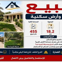 دار قديم • العمارة • ٤٥٥م
