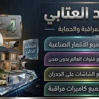 تنصيب ستلايت • تنصيب كامرات • بدون صحن