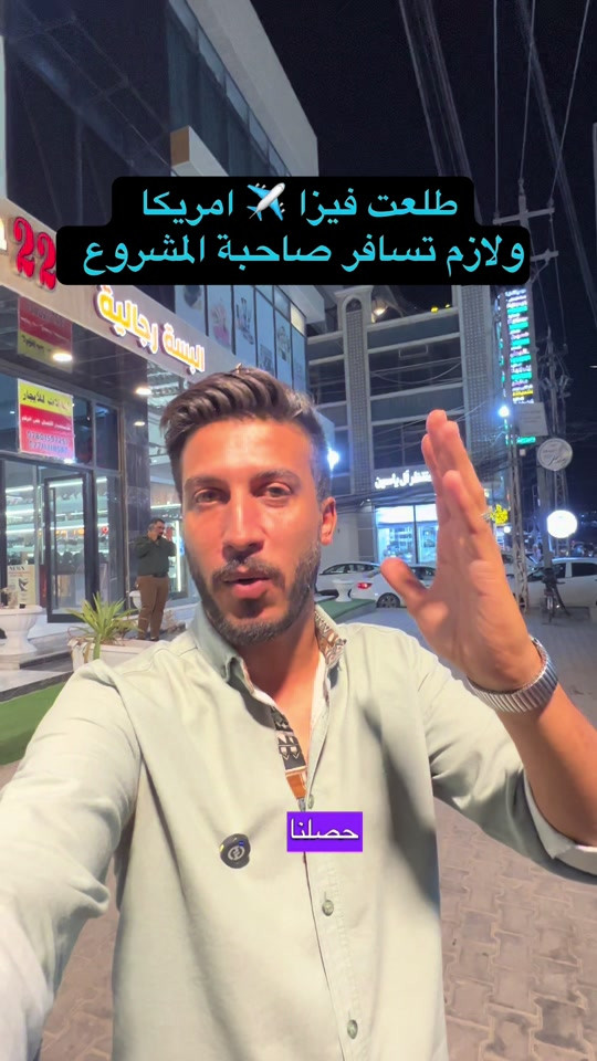 رقم صاحبة المشروع ***********📞 مشروع كلش ممتاز وموقع راقي صاري بشارع السناتر في كربلاء خلف مول بنوراما #مشاريع #للبيع #عقارات_كربلاء #fyp #صالون 
