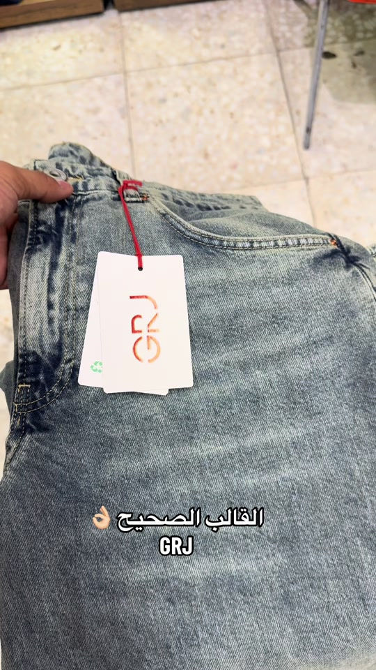جينز • GRG • مقاس مضبوط
