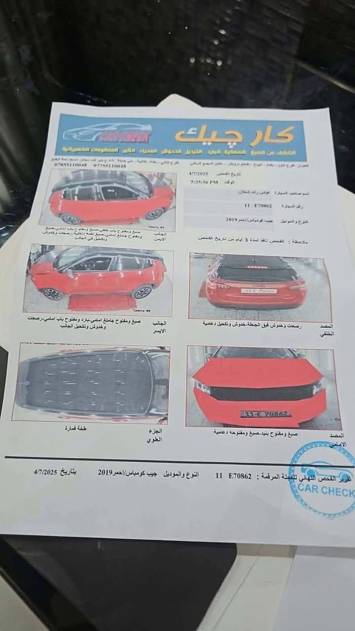 سلام عليكم
جيب كومباس 2019 

°محرك 2400
°شاشاه اعطال
°شاشاه كبيره
°تحكم استرين جهتين
°اوتو هولد
°هاند بريك بصمه
°تراكشن
°تشغيل عن بعد 
°كامره 
°كشنات جلد 
°تبريد قطعتين
°كار بلي+اندرويد أوتو
°مثبت سرعه
°بصمه ابواب
°مخارج  USB
°وضعيات القياده (5) 
1_جبليه
2_صحراء 
3_ثلج
4_جبل
5_طرق الوعره 
كير أوتوماتيك 9نمر
للاستفسار ب اي وقت ***********

نص مكتوب في الصور:
- Jeep Compass Trailhawk
- 2019 Red 2.4L vin:
- 3C4NJDDB1KT795295
- مكان الحادث / الضرر