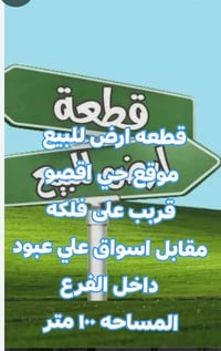 حي اقصو • ١٠٠م • مقابل علي عبود