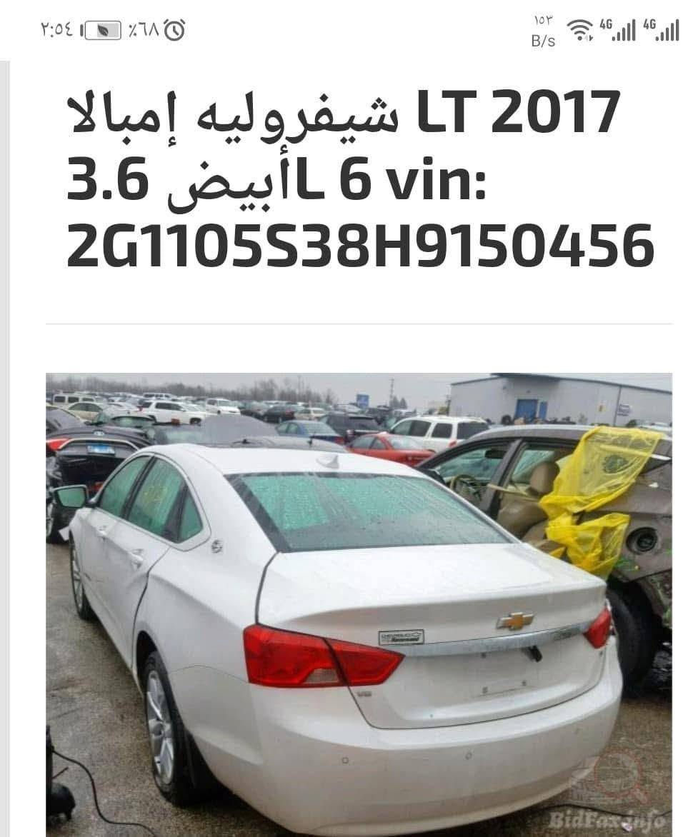 امبالا موديل 2017 فول مواصفات عدا بصمه محرك 3600 سته سلندر الحادث والصبغ صورهن موجوده بالمنشور ماشيه 150 الف ميل بأسمي تحويل مباشر السعر 125$
امبالا موديل 2017 فول مواصفات عدا بصمه محرك 3600 سته سلندر الحادث والصبغ صورهن موجوده بالمنشور ماشيه 150 الف ميل بأسمي تحويل مباشر السعر 120$ وبيها مجال للاستفسار الاتصال على الرقم ***********
