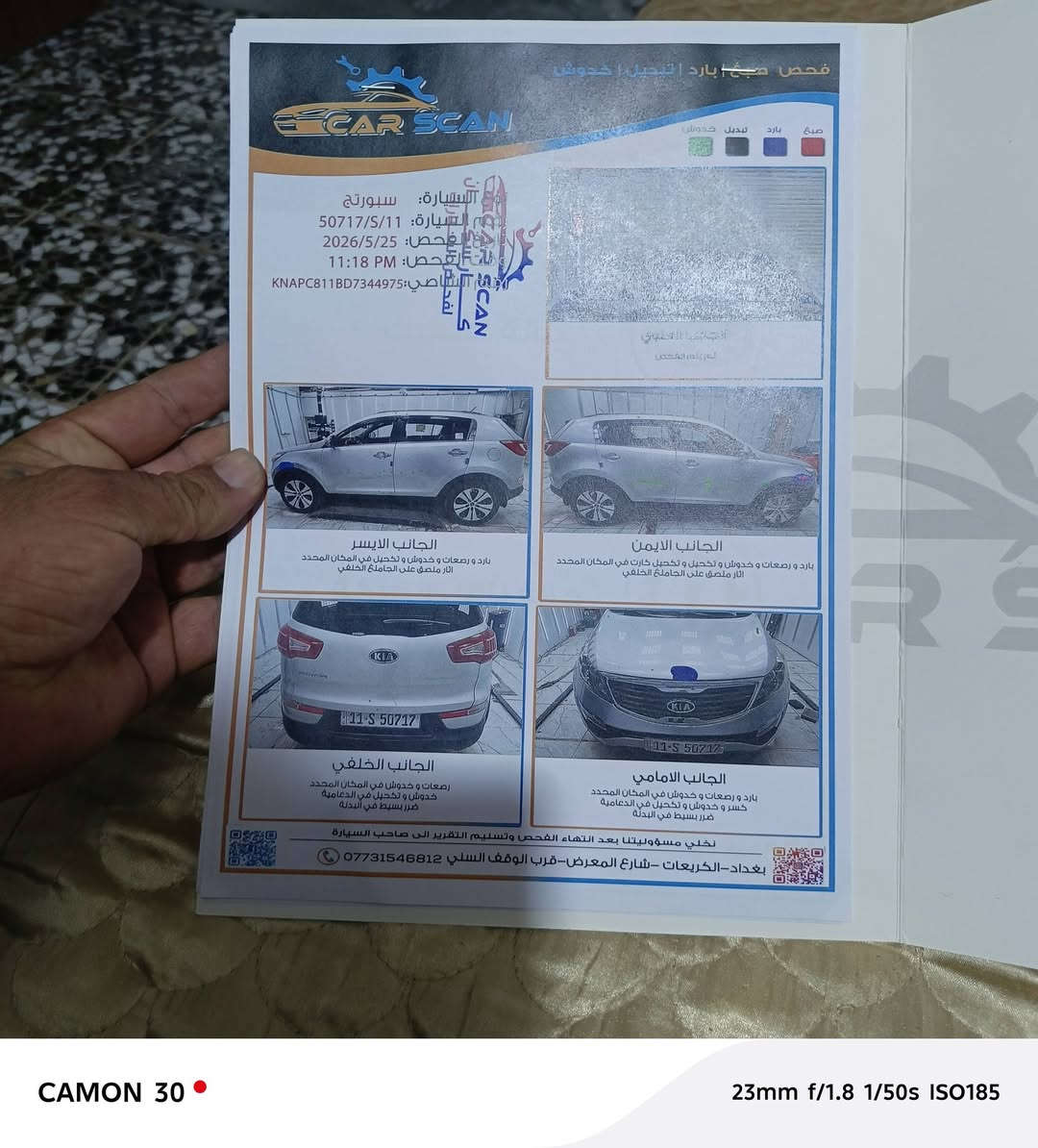 كيه سبرورتج 13فول خليجي رقم بغداد هزه جديده مكاني بغداد الزعفرانيه, ***********
