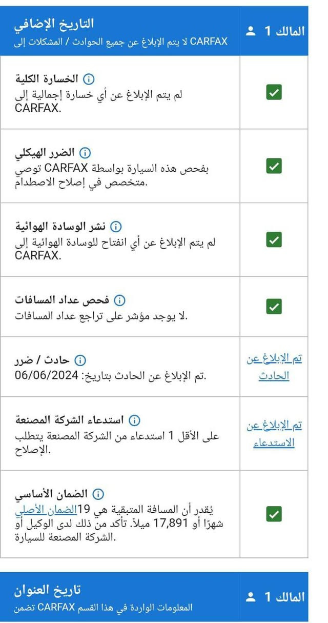 سلام عليكم
باسفيكا تورنك L  هايبرد بلكن
رقم بغداد بأسمي 
ماشية ٣٩٠٠٠ كم قابل للزيادة
حادث موضح بالصور تبديل فقط جاملغ امامي جهة  الصدر 
225$ السعر قابل للتفاوض
مكان السيارة بابل حلة 
***********
