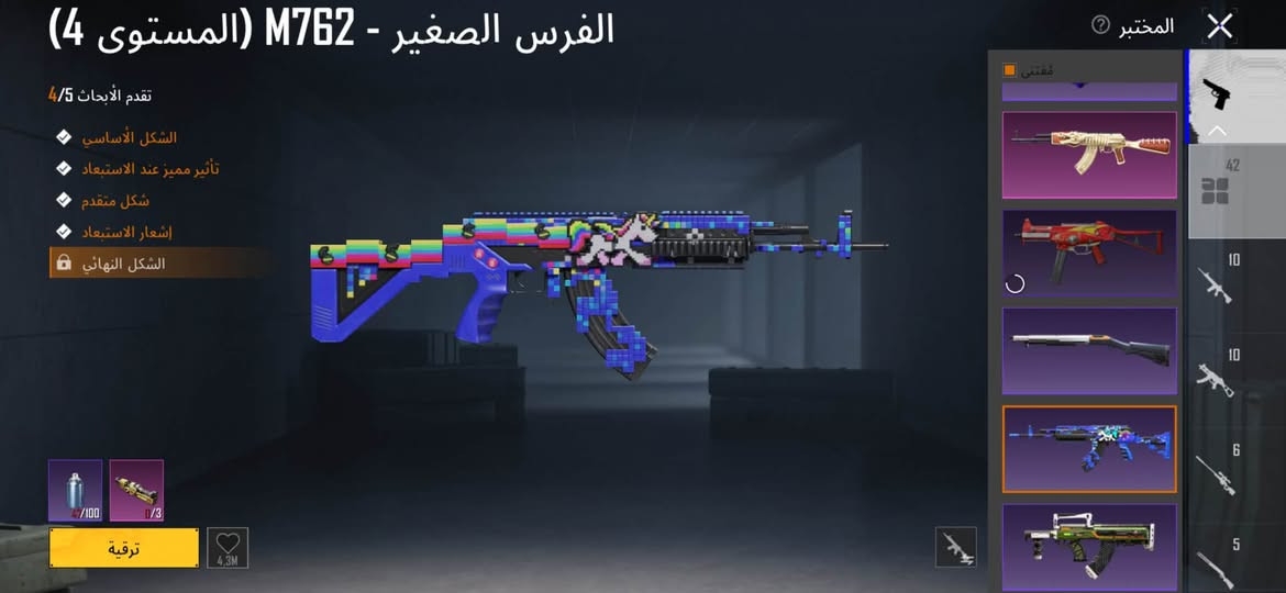 حساب للبيع متعوب عليه شحن ونوادر السعر 350 مكاني نجف وجه الوجه رقمي ***********

نص مكتوب في الصور:
- 130,827 402 160 X-SUIT X-SUIT X-SUIT X-SUIT X-SUIT حفظ الهيئة أزياء الإطلالات بحث حسب الجودة
- سيس AR
- المنزل
- مد تنزيل
- S30
- 76
- 3/40
- 89
- 79
- تطابق حسب اللغة
- صحوة سلالة الدم
- 14
- منظور الشخص الثالث
- ارائغل - كلاسيكي - مصنف
- انطلاق
- 07:50 2026/09/20 (بالتوقيت العالمي +0) سلسة الشرق الأوسط
- PRIME
- 160
- 0
- العائد
- الطلب المسبق
- Ro 11 >
- SALE
- RP
- جديد متاح الآن
- الفعاليات
- جائزة البرايم روت
- نتف - ارانغل - صيادو منتصف الليل [تجنيد]: [GLK × JOE] تكوين فريق
- المخزون
- البطاقات
- ورشة العمل
- الموسم S32
- الطابع
- المختبر
- مقتنى
- 42
- 10
- 6
- 5
- المستوى 5 - M416 - الكذبة
- تقدم الأبحاث 5/7
- الشكل الأساسي
- تأثير مميز عند الاستبعاد
- شكل متقدم
- إشعار الاستبعاد
- الشكل النهائي
- مفاجئة حمقاء
- الرسوم المتحركة لتبديل السلاح
- صندوق، الغنائم
- 7/80
- 0/6
- ترقية
- 12.4M
- ألوان قوس قزح - UMP45 (المستوى 4) تقدم الأبحاث 4/5 الشكل الأساسي تأثير مميز عند الاستبعاد شكل متقدم إشعار الاستبعاد الشكل النهائي ترقية 42 10 10 6 5 838.6K المختبر
- الفرس الصغير - M762 (المستوى 4)
- تقدم الأبحاث 4/5
- 47/100
- 0/3
- 4,3M