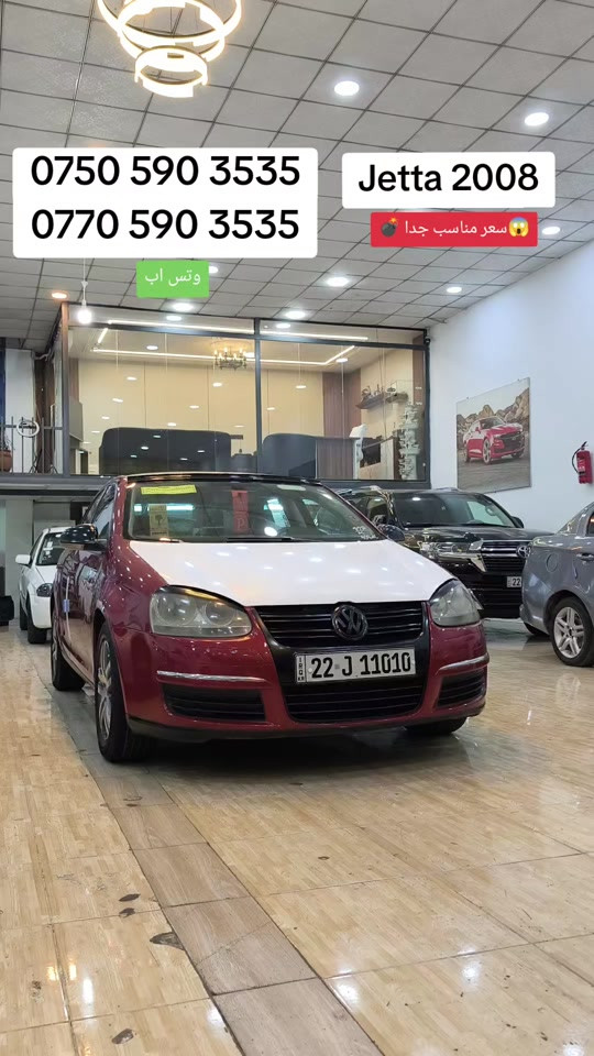 #معرض_فرمانبران #لایکو_کۆمێنت_فۆڵۆلەبیر_مەکەن #hawler_slemani_dhok_karkuk_hallabja #foryoupage 

نص مكتوب في الصور:
- *********** *********** وتس اب Jetta 2008 سعر مناسب جدا