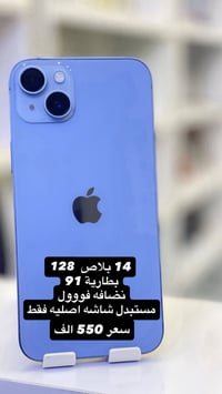 آيفون 14 بلس • ١٢٨ • بطارية ٩١٪