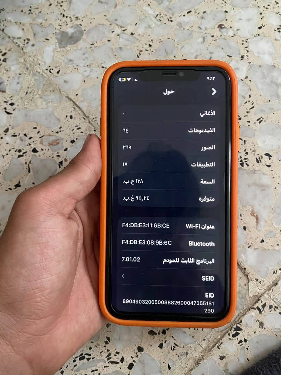 آيفون ١١ • ١٢٨ • شاشة بلادي