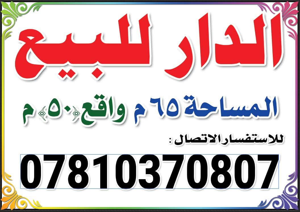 دار • ٦٥م • شاطئ الطي