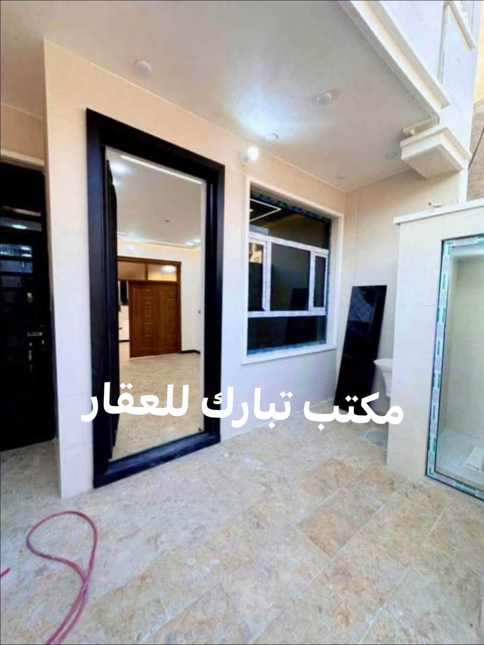 الدار للبيع 🏠مكتب تبارك للعقار 🏠
المساحة 95 م 
الواجهة 5 م 
النزال 19 م 
السعر ب275 مليون وبي مجال بسيط 🫰
العنوان الشعب شارع الاسواق المركزية مقابيل كلية الامام الكاظم عليه السلام ❤️
عرض الشارع 15 م 
عرض الرصيف 4 م امام البيت 
( مدخلين )🫰
يحتوي الطابق الارضي على كراج صغير  وخدمات خارجية واستقبال ومطبخ معزول ومنور وخدمات وغرفة نوم 
ويحتوي الطابق الثاني على غرفتين نوم وخدمات ومكان غسالة وبيتونة وسطحين
للاستفسار اكثر يرجى الاتصال على الرقم التالي (متواجد هذا الرقم على الواتس اب والفايبر والماسنجر *********** )
او الاتصال على الرقم الاخر 
***********
او زيارة مكتب تبارك للعقار والمقاولات الكائن في شارع الاسواق المركزية قرب مطعم ميامي@أبرز المعجبين

نص مكتوب في الصور:
- مكتب تبارك للعقار