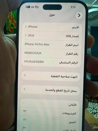 آيفون ١٤ برو ماكس • دبل شريحه • بطارية وشاشة اصليه