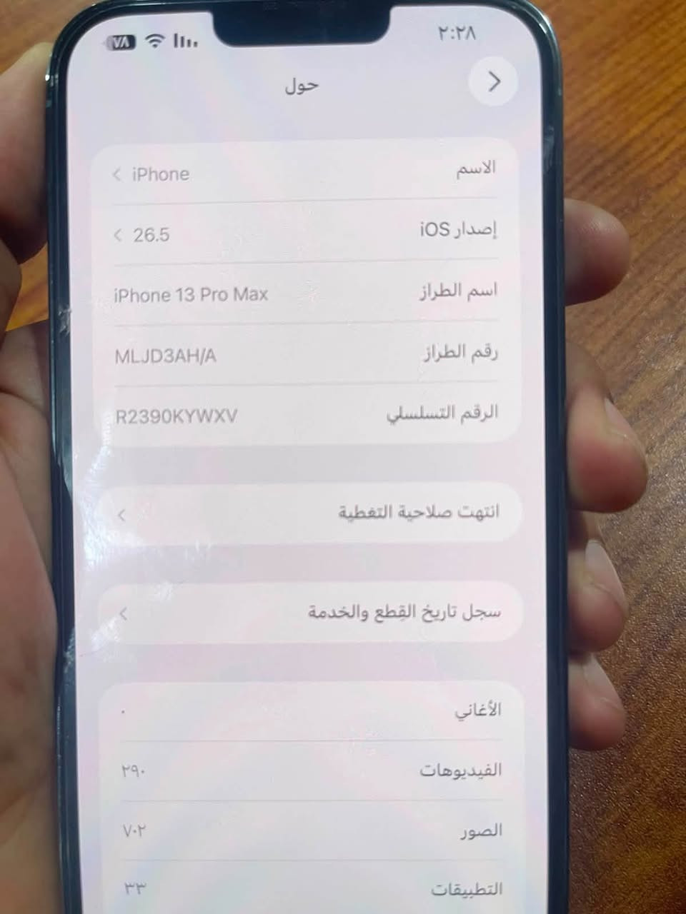 13 برو ماكس شرق اوسط 

نضافة شرط 100%

السعر 750
رقمي ***********

نص مكتوب في الصور:
- ٢:٢٨ حول الاسم iPhone إصدار iOS 26.5 اسم الطراز iPhone 13 Pro Max رقم الطراز MLJD3AH/A الرقم التسلسلي R2390KYWXV انتهت صلاحية التغطية سجل تاريخ القطع والخدمة الأغاني الفيديوهات ٢٩. الصور ٧٠.٢ التطبيقات ٣٣