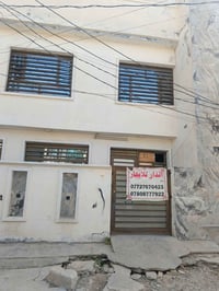 بغداد حي الجهاد • ٥٠م • غرفتين