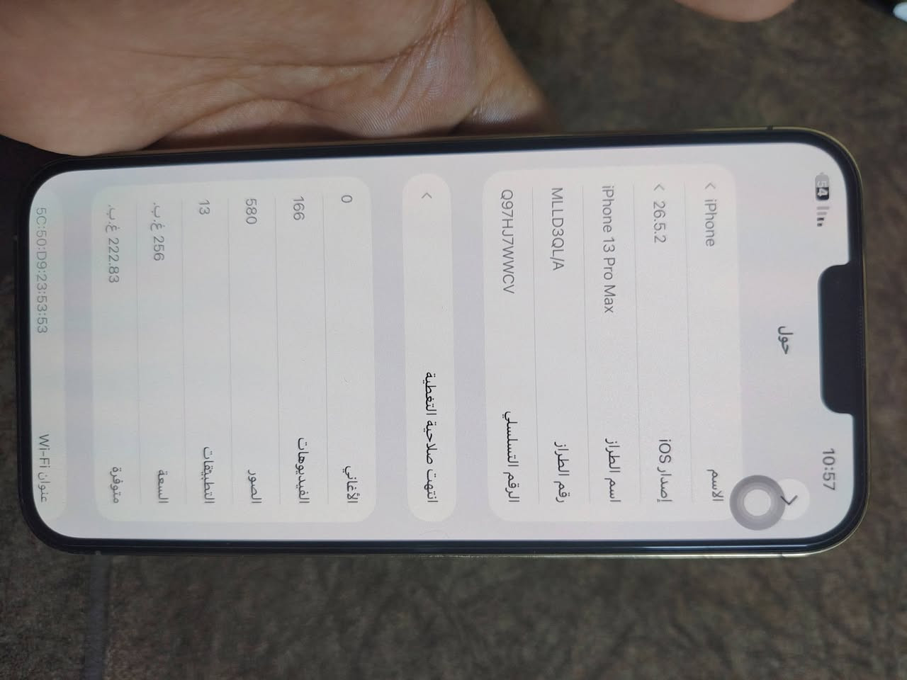 سلام عليكم 13 برو ماكس ذاكره 256 شرق اوسط كله بلادي ممفتوح وتر تليفون فقط الضهر مكسور الباقي كله بلادي السعر 650 وبي مجال قليل بغداد مدينه الصدر الرقم ***********
