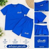 طقم شبابي • أزرق ملكي • مقاسات L/XL/XXL