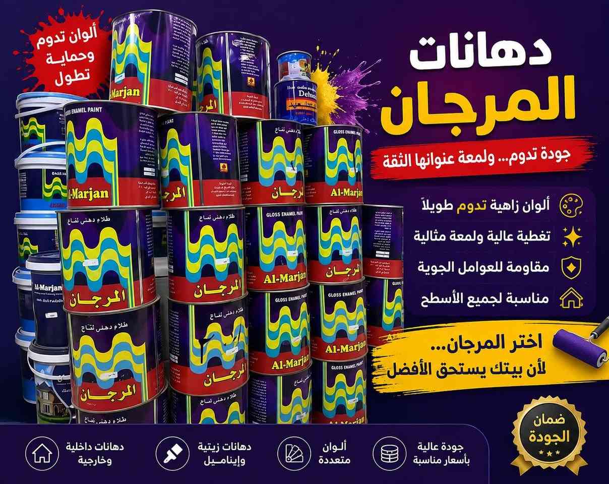 اجود انواع الاصباغ وانسب الاسعار يتوفر في انشائية بسمايه للتوصيل السريع للحجز راسل *********** واتس اب
