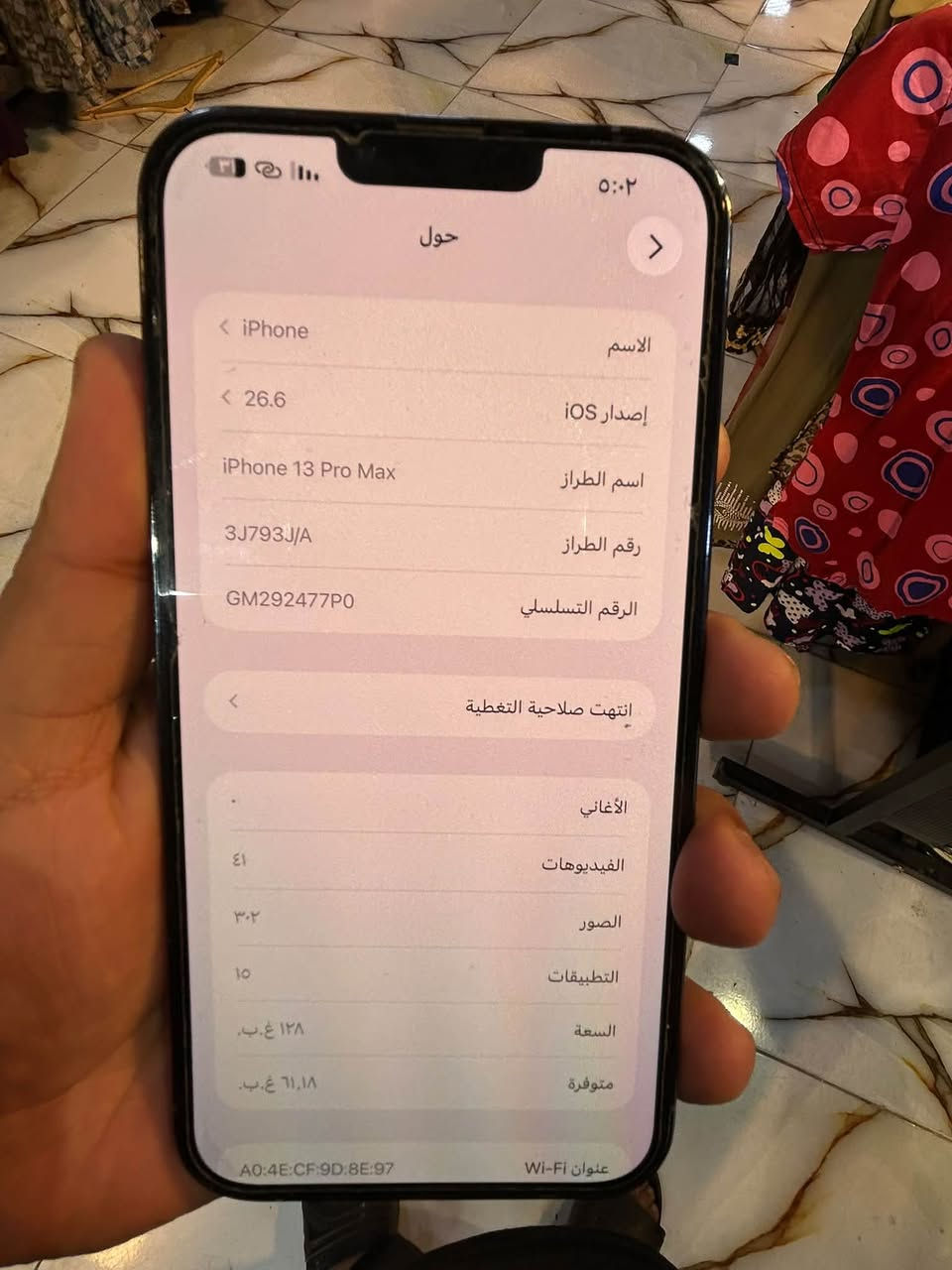 آيفون 13 برو ماكس • ١٢٨ غ.ب. • بطارية ٨٧٪