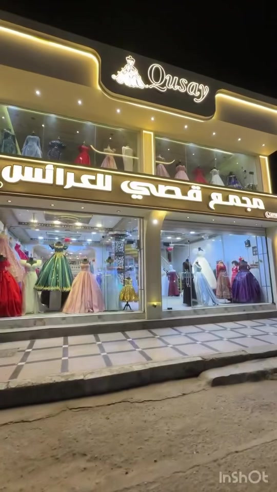 مجمع قصي • فساتين عرائس • حجز