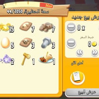 مزرعة • لفل ٥٥ • حضيرة ٣٠٥٠