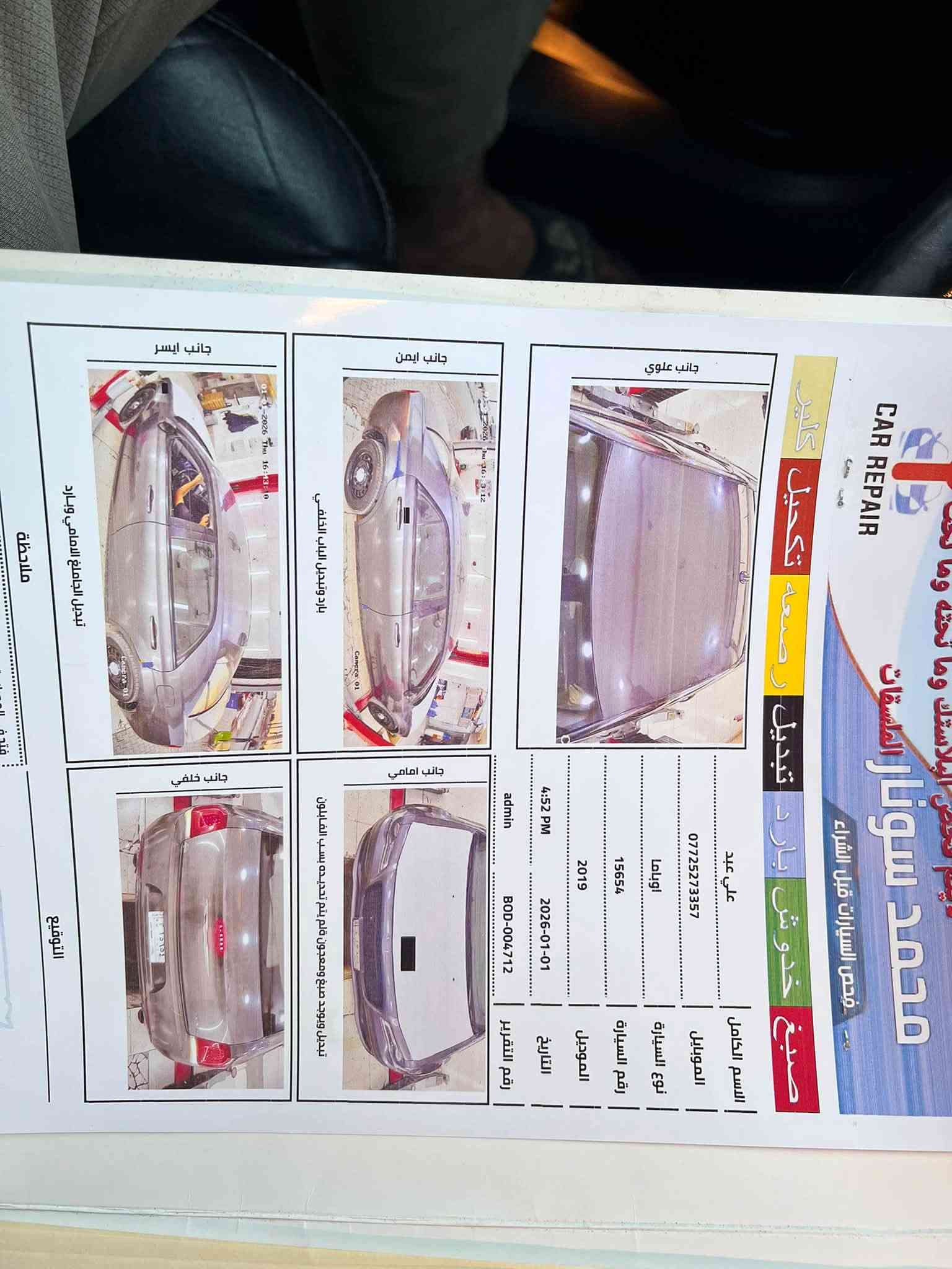سلام عليكم اوباما مديل ١٩اصل رقم بغداد الماني حادثه بأمريكا بنيد وجاملغ وبلعراق صار بيها باب وبيها باريد بسيط جدا بلباب بدون دواخل فول مواصفات عدا الفتحه مواصفات sعارضه ١٧٥قفل بأسم ولد صديقنا منتسب بغداد يداوم عنواني كربلاء  *********** السونار مرفق بلصور
