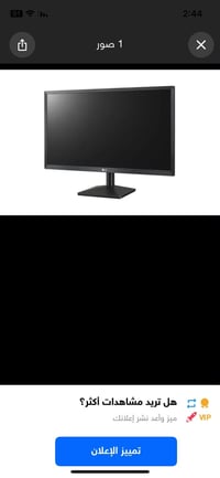شاشة LG حجم 27  تردد الشاشة 75 hz IPS  للاستفسار الاتصال : 07722992344...