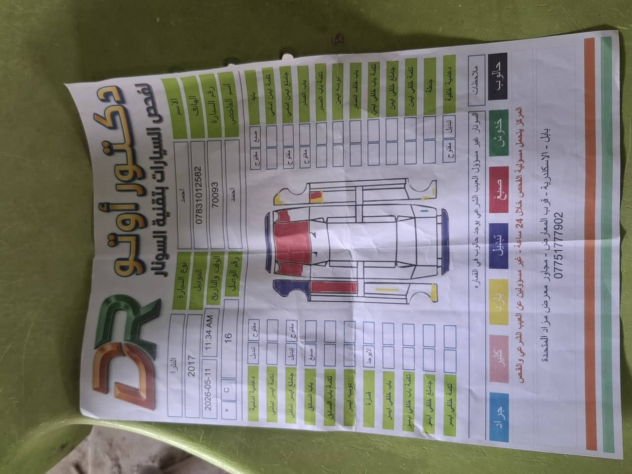 السلام عليكم
النترا موديل ١٧ وارد امريكي رقم بغداد دولي هزة ماساقطة يعني تحولها بدون متدخل هزة السعر ١١٠ وبيها مجال بسيط 
مكانها بابل الإسكندرية    ***********

