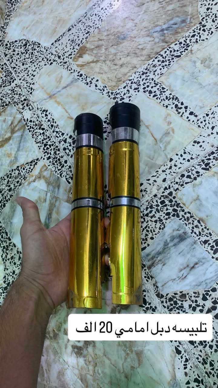 شباب تزويد كله اصلي مو تجاري وسعرهن مناسب وسعر ثابت بدون عمله رجاءً مكاني بغداد ***********

نص مكتوب في الصور:
- زنون جمجمة 3 ألوان ورابع رماش
- السعر 35 الف
- تزويد تاير امامي سعرهن 25 الف حديد مو بلاستك
- قبضات سكريتر سعر 25 الف
- تلبيسه دبل امامي 20 الف
- يدات بريك سعرهن 30 الف
- جامة بجم جيل ثاني سعر 50 الف
- تزويد ذوبان جوه الصالصه ينشد
- حديد سعرهن 60 الف
- تزويد طوبات جوه الصالصه ينشد حديد سعرهن 60 الف
- تزويد ستيرن جيل خامس ينشد كل ااالجيال سعره 70 الف