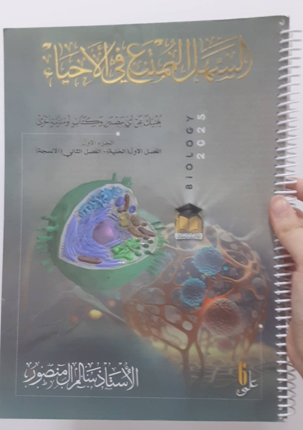 ملازم سادس اعدادي • جديدة • سعر مناسب